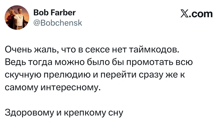 Источник: X (Twitter)