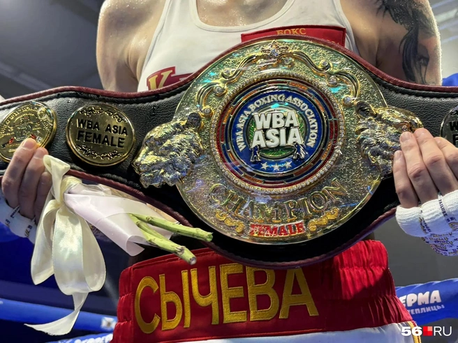 Пояс чемпионки  | Источник: Николай Сальников / 56.RU