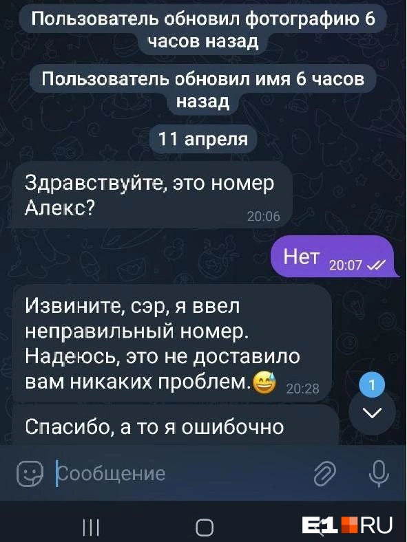 Бойтесь китайцев, номером ошибающихся | Источник: читатель E1.RU