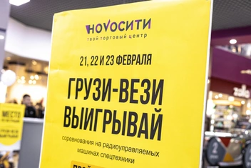 Главный приз — 30 000 рублей наличными | Источник: Ольга Миллер