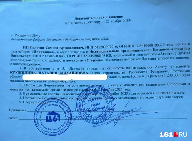 Источник: читатель 161.RU