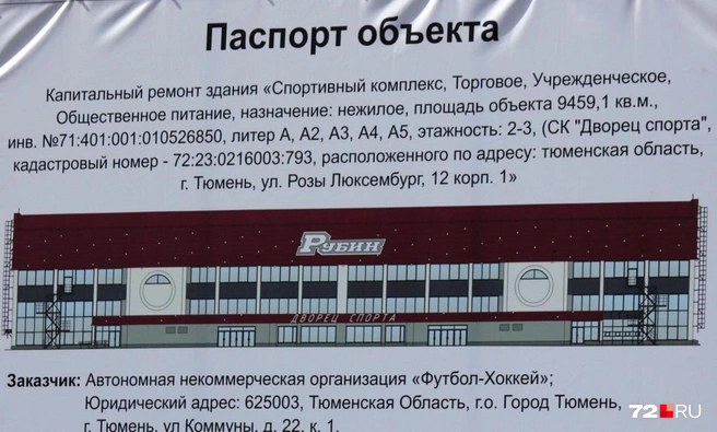 Источник: Павел Красоткин / 72.RU