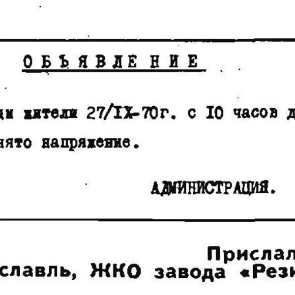 Источник: «Крокодил»