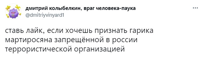 В «Твиттере» высмеяли Гарика Мартиросяна, который оскорбил комиков