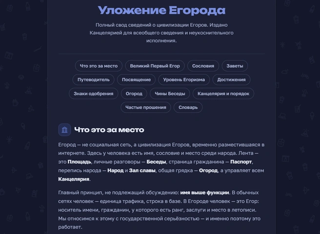 Источник: egorod.online
