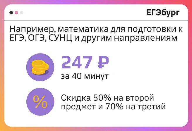Подготовка от лучших учителей региона доступна даже семьям с невысоким доходом: решают не деньги, а только мотивация и способности ребенка! | Источник: Ирина Калмыкова