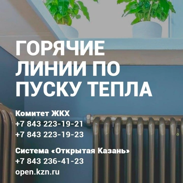Источник: Мэрия Казани / T.me