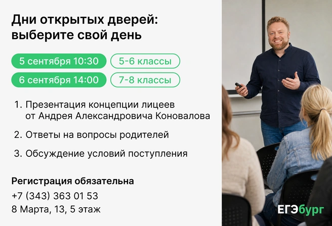 Запишитесь сегодня, чтобы успеть выбрать удобное время до начала занятий | Источник: Ирина Калмыкова