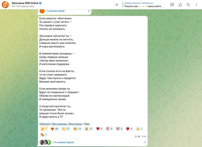 Источник: «Фонтанка.ру»