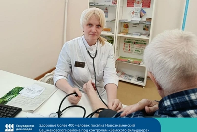 В Новознаменский пришел «Земский фельдшер»