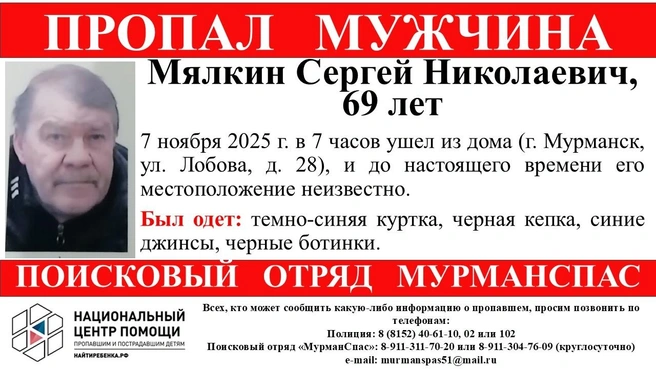 Источник: поисковый отряд «МурманСпас» / Vk.com