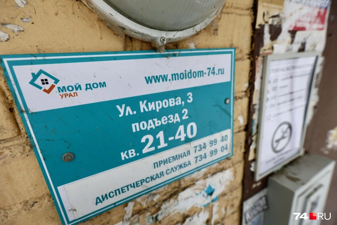 Жильцы продолжают платить прежним УК | Источник: Наталья Лапцевич