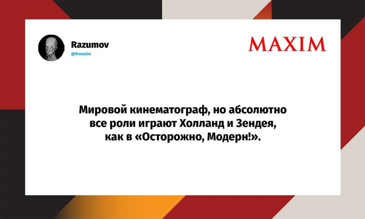 Самые смешные шутки среды и «смазанный конец» | Источник: X (Twitter)