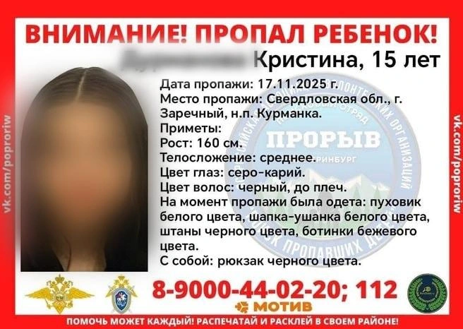 Источник: Поисковый отряд «Прорыв»