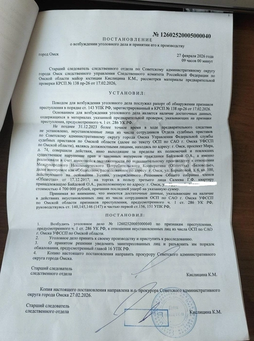 В материалах дела указано, что сумма ущерба, причиненного действиями приставов, составила 4,7 миллиона рублей | Источник: NGS55.RU 