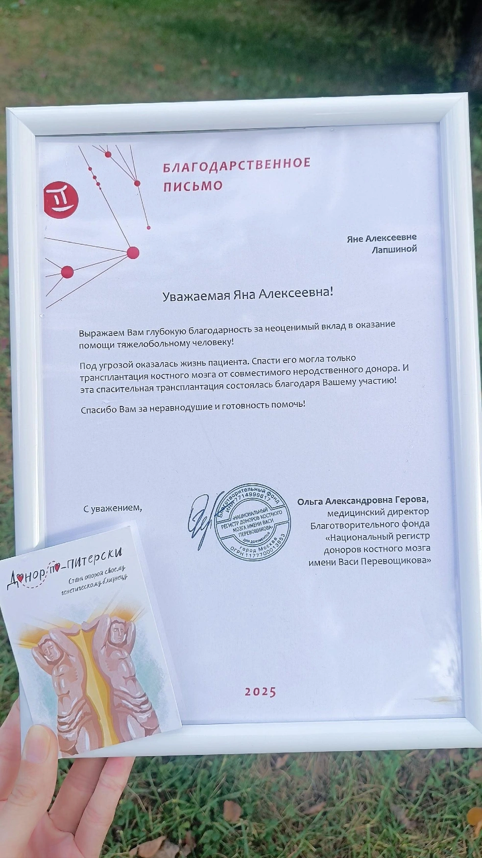 Яне вручили благодарственное письмо и открытку | Источник: Яна Лапшина / личный архив