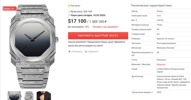 Источник: swisschrono.ru