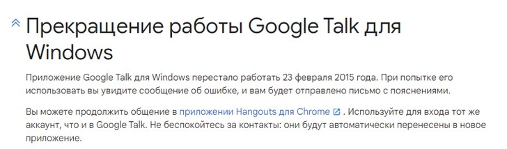 Самые известные, но закрытые проекты Google