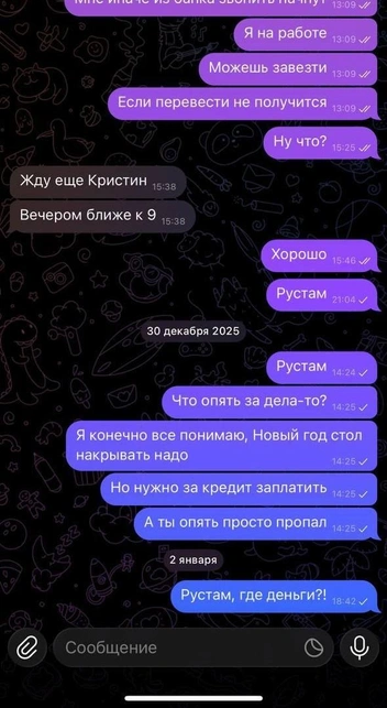Рустам кормил завтраками Кристину | Источник: читатель E1.RU