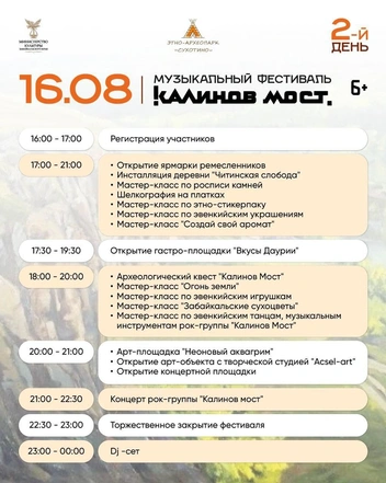 Источник: Минкультуры Забайкалья / Telegram