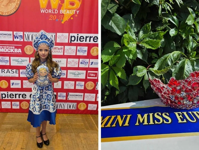 Победительница также получила титул Mini miss Europe | Источник: Иляна Лерке