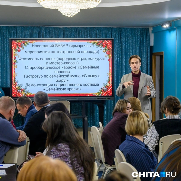 Стратегическая сессия проходит ежегодно | Источник: Олег Фёдоров / CHITA.RU