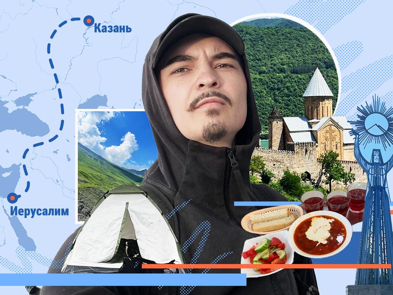 «Раньше вообще гулять не любил, даже за продуктами»: казанец пошел пешком до Иерусалима