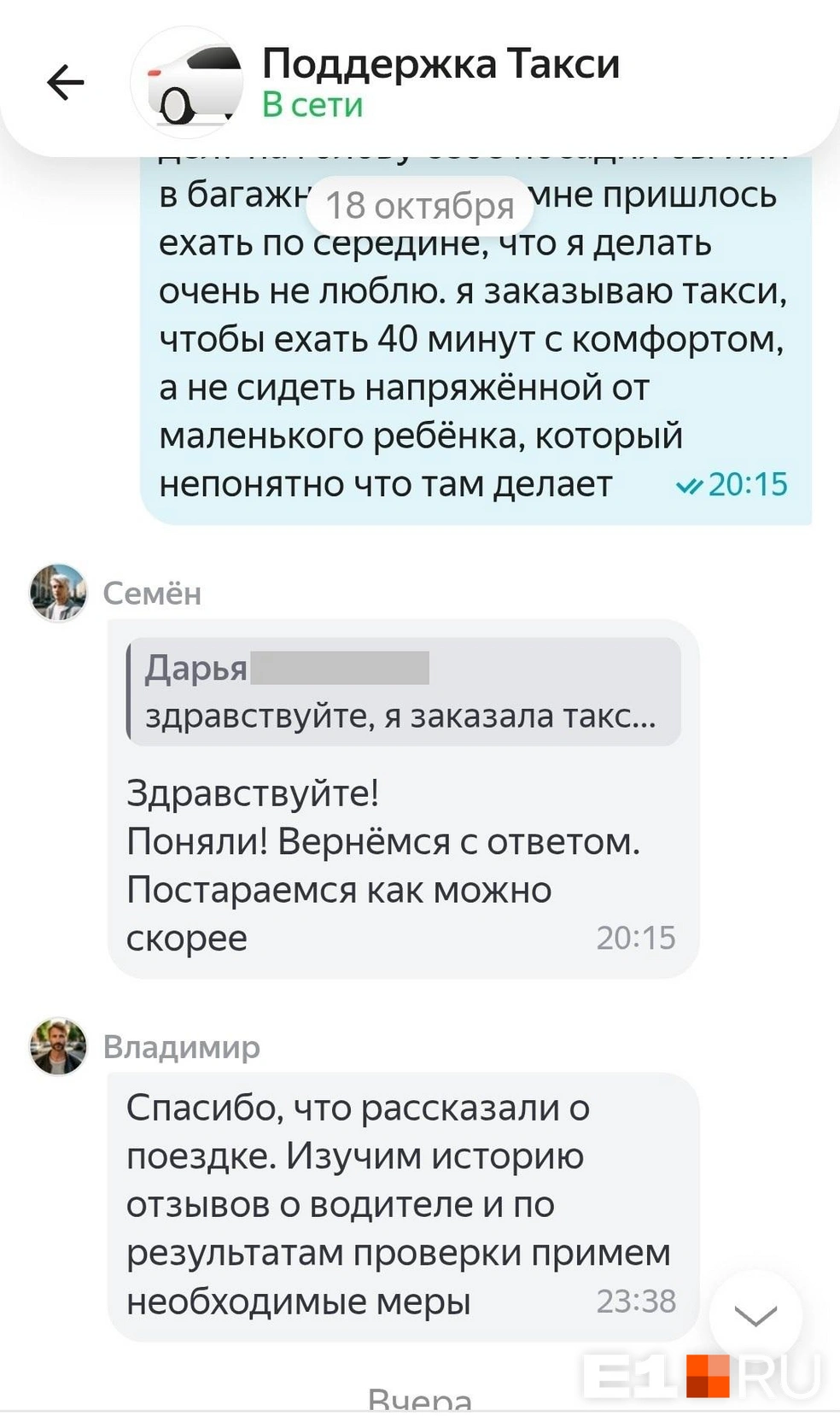 Источник: Предоставлено Дарьей