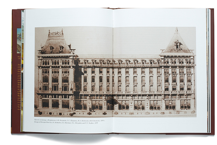 Один из проектов гостиницы, предложенный группой архитекторов во главе с Н. Кекушевым в 1899 году.