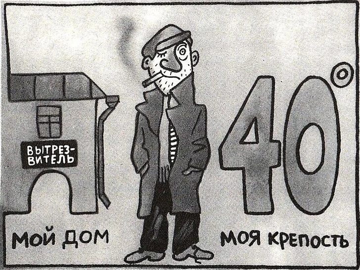 «Мой дом, моя крепость», художник Георгий Ковенчук | Источник: соцсети