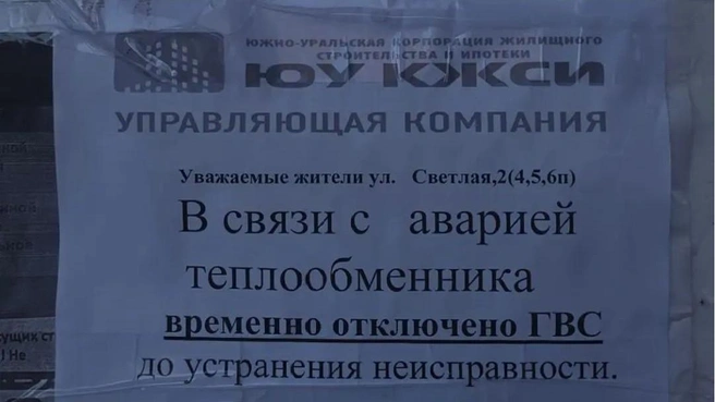 Такие объявления появились на входах в подъезды | Источник: читатель 74.RU