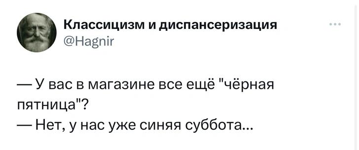 Шутки понедельника и «девять часов в одной позе»