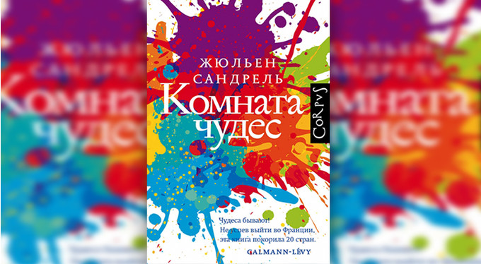 Пять книг о женщинах и для женщин