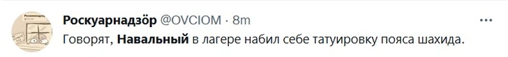 Алексея Навального внесли в список террористов и экстремистов. Вот как отреагировали соцсети