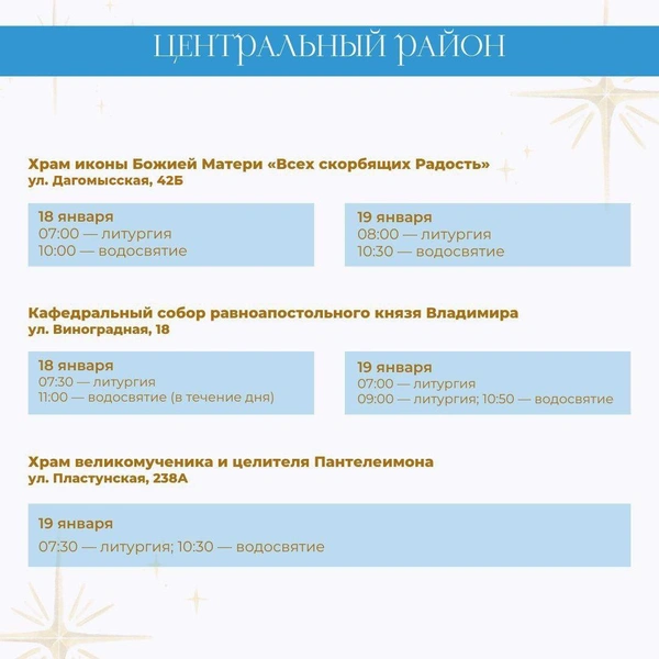 Источник: sochi.ru