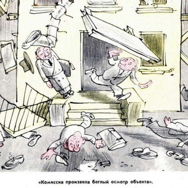 Источник: «Крокодил»