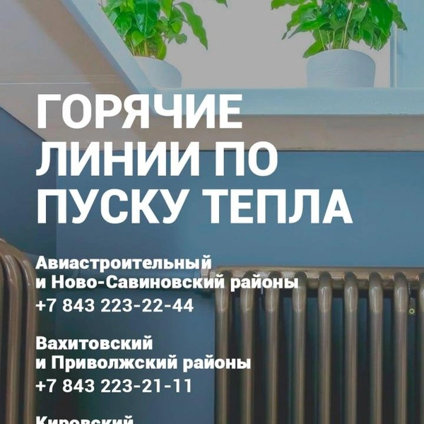 Источник: Мэрия Казани / T.me
