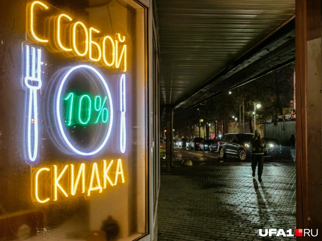 За такие неоновые вывески уже могут попытаться оштрафовать | Источник: Булат Салихов / UFA1.RU