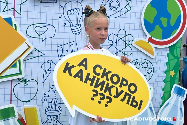 В праздник вошли сразу несколько мероприятий | Источник: Елена Буйвол / VLADIVOSTOK1.RU