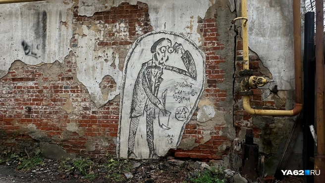 Обратите внимание: все сграффито нарисованы в 2023 году | Источник: Виктория Улитова / YA62.RU