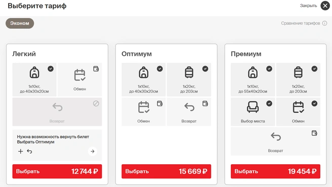 Цены сопоставимы с перелетом в Сочи  | Источник: nordwindairlines.ru