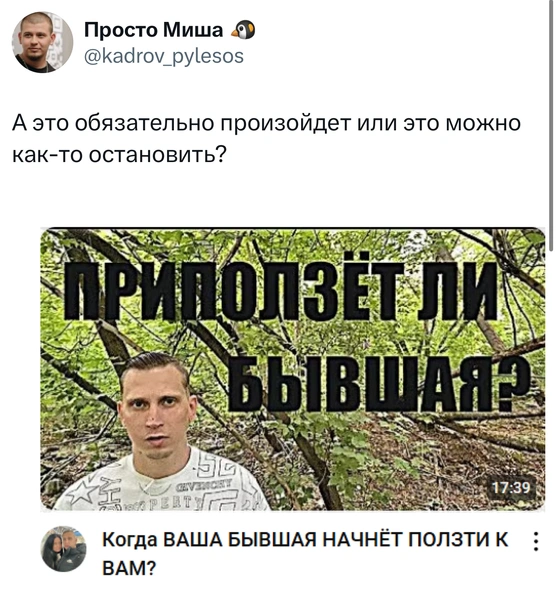 Источник: X (Twitter)