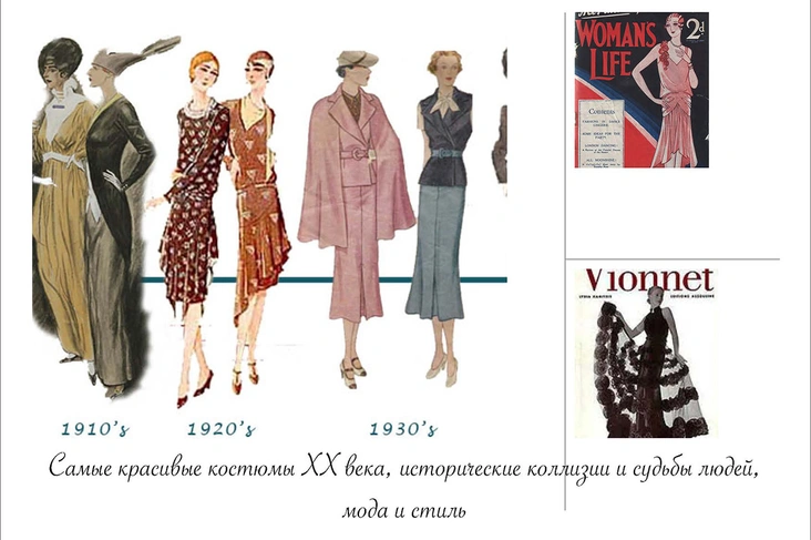 «Поэзия моды», Московский международный дом музыки | Источник: архив пресс-служб