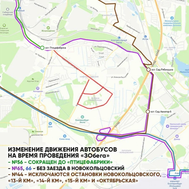 Источник: администрация Екатеринбурга