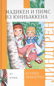 Что почитать: 4 очень душевных романа, которые помогут пережить холода