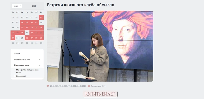 Теперь посещение клуба стоит денег | Источник: tonb.ru