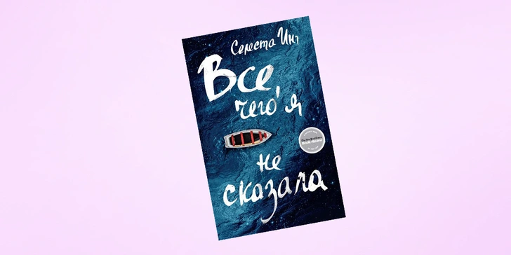 7 самых классных книг для летних каникул | thegirl.ru
