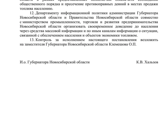 Источник: www.nso.ru