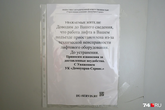 Но сейчас вместо заявленного повышенного комфорта&nbsp;— пешие подъемы на свои этажи | Источник: Наталья Лапцевич