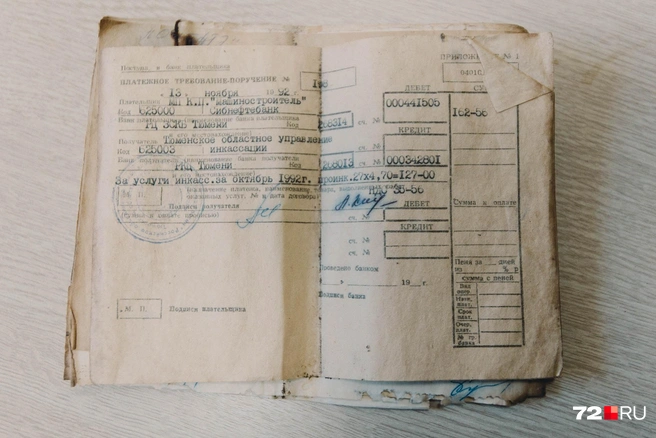 А это&nbsp;платежное поручение из осени 1992-го. За услуги инкассатора нужно было уплатить ровно 127 рублей | Источник: Ирина Шарова / 72.RU 